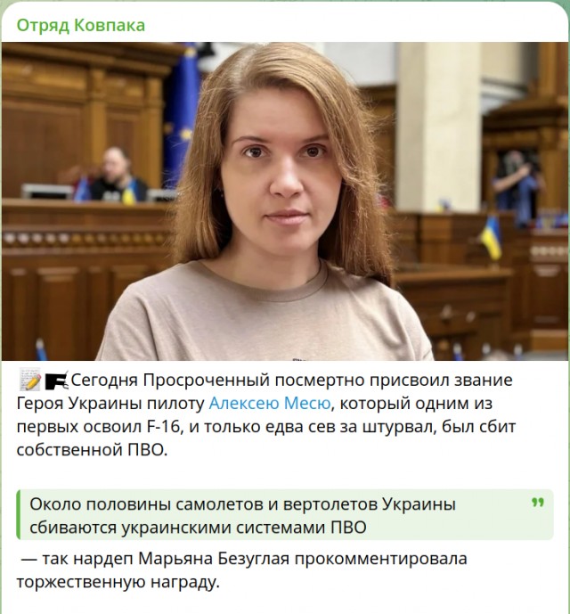 В Сумской области сбили украинский F-16