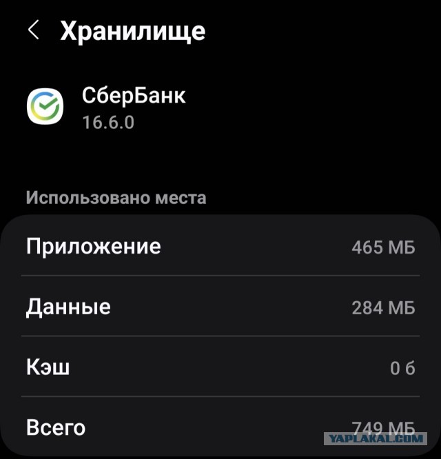 Крик души пользователя Android OS