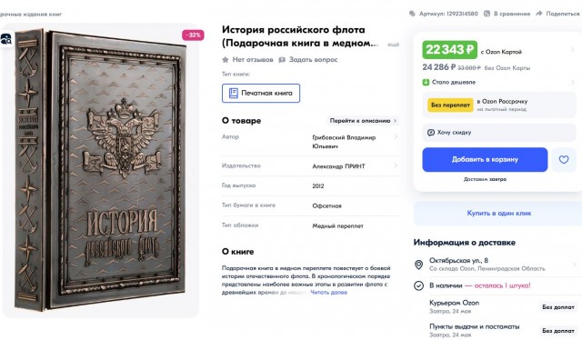 Продаю 2 коллекционные книги