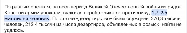 "Ура ! За нашу советскую Родину!" и "Ура! За 200000 рублей!" - это не одно и тоже, как бы буржуи не пытались это прировнять.