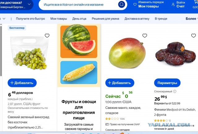 Цены на продукты на Аляске