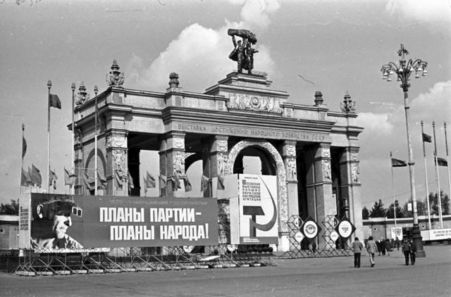Каким был СССР в 1975 году? Фотоподборка