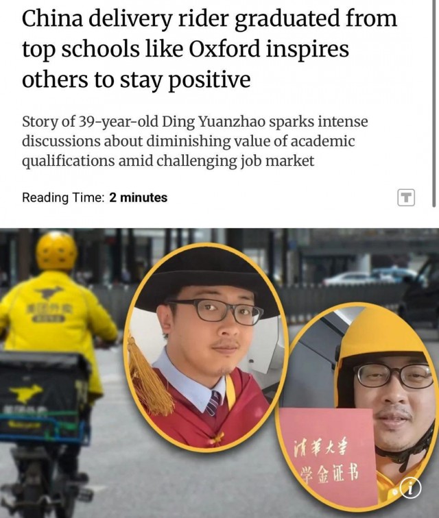 39-летний Китаец окончил 4 ВУЗа и стал обычным курьером по доставке еды
