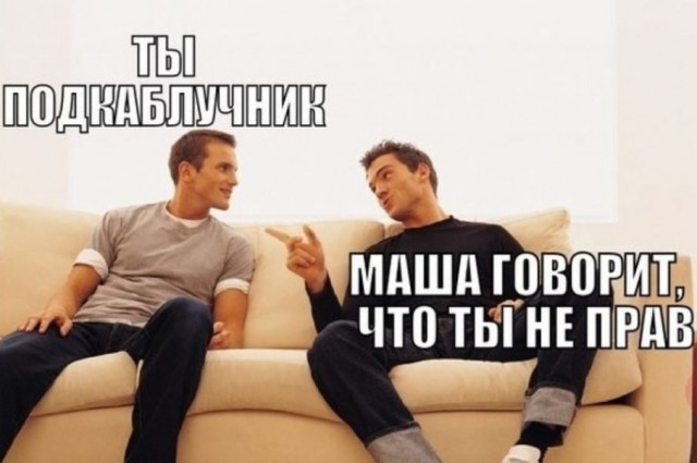 Мужские страдания