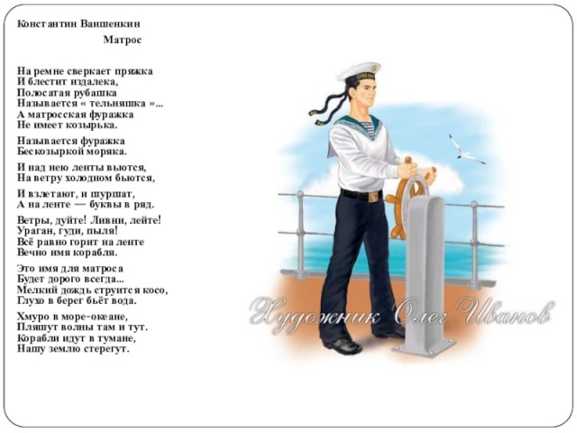 С днём ВМФ народ!