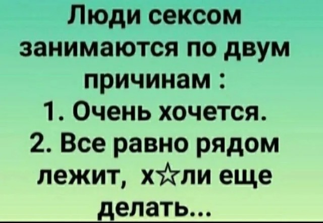 Для настроения
