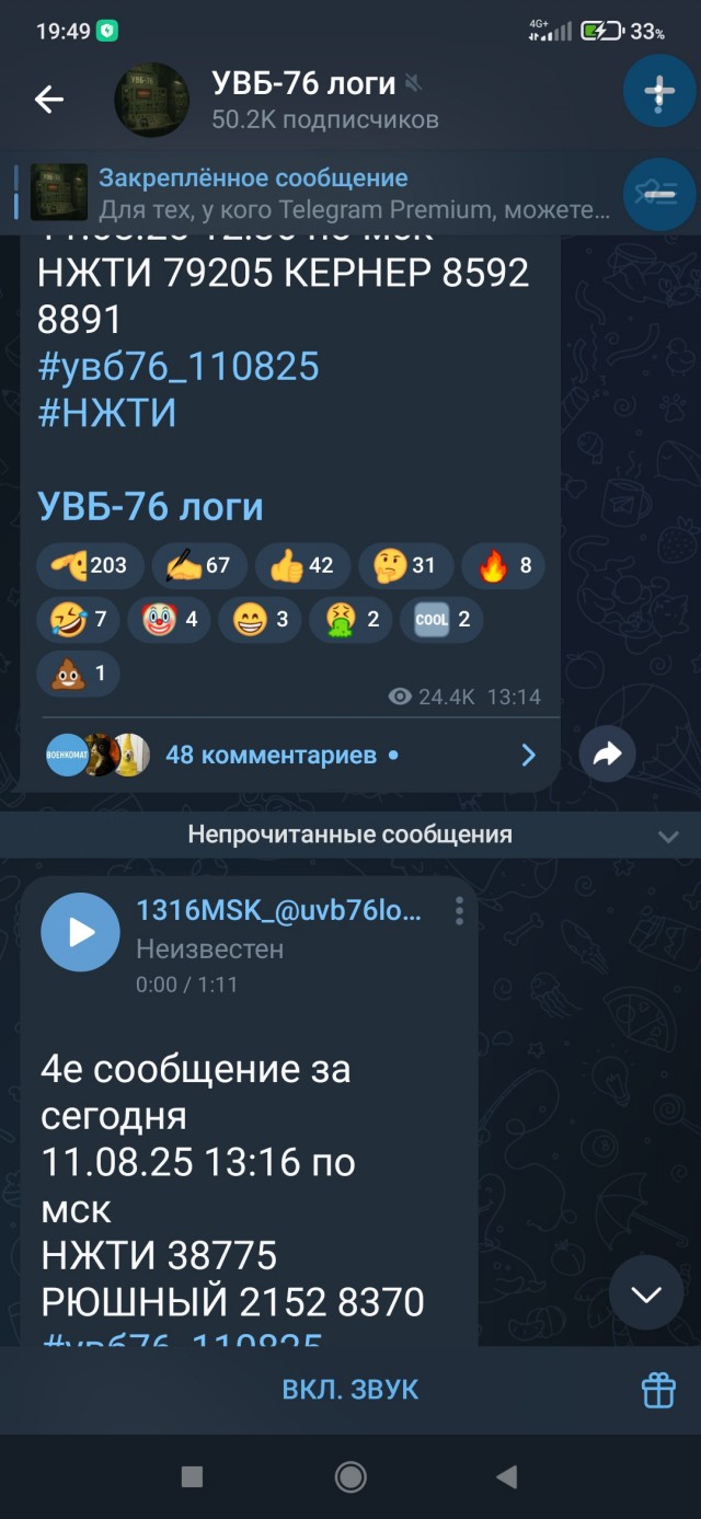 Опять наше любимое радио Судного дня выдало