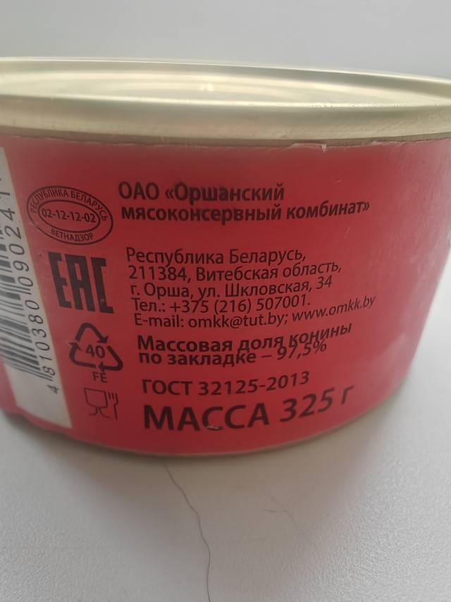 Мясо уток