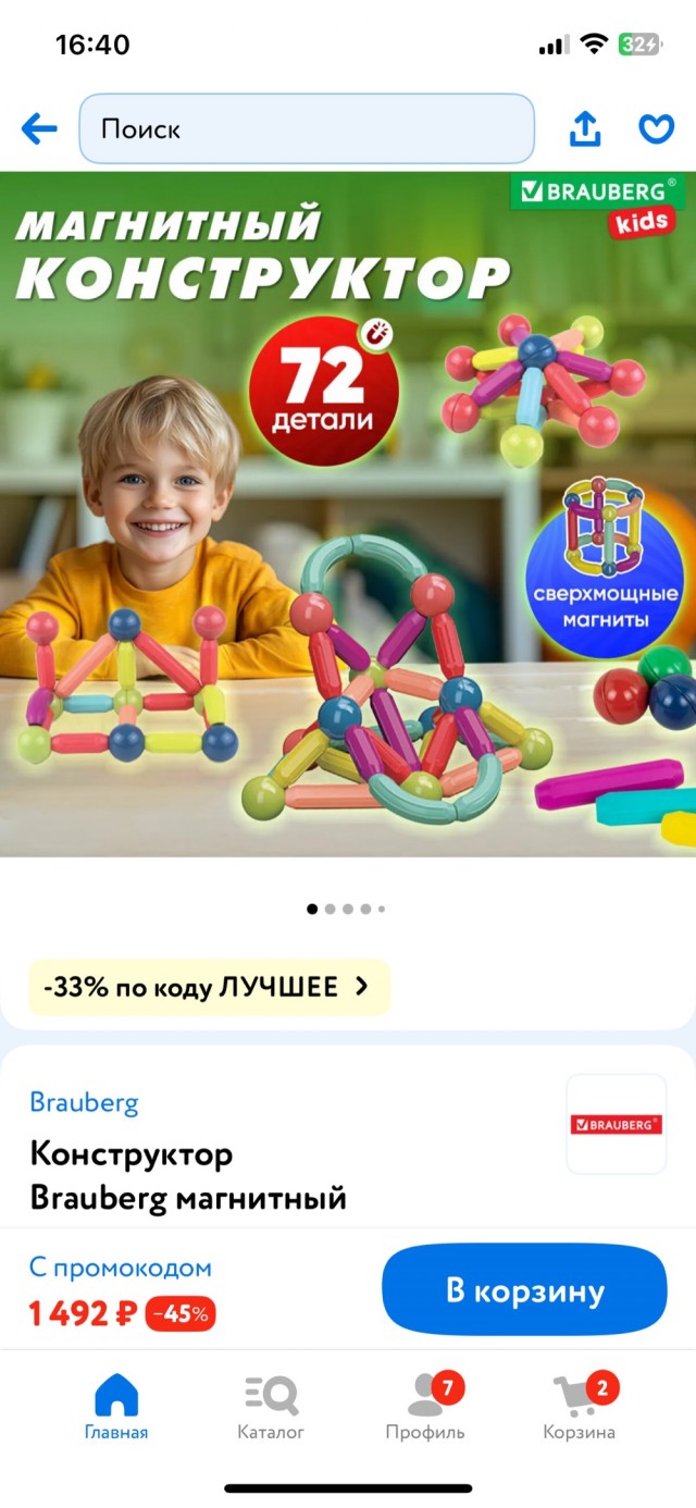 Греф: маркетплейсы из-за скидок не доплатили налогов на 1,5 трлн рублей