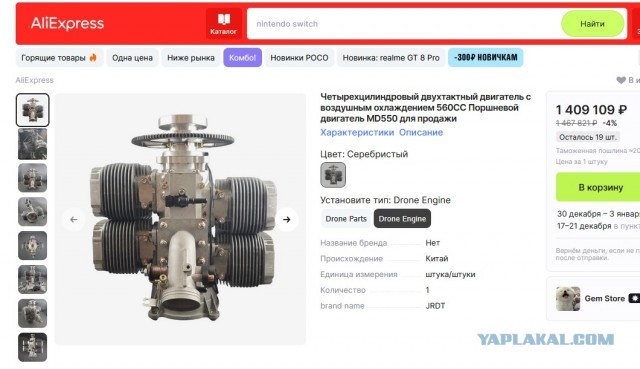 Там американцы Герань придумали