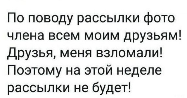 Дед из Пензы отправил больше 200 нюдсов, чтобы завести друзей