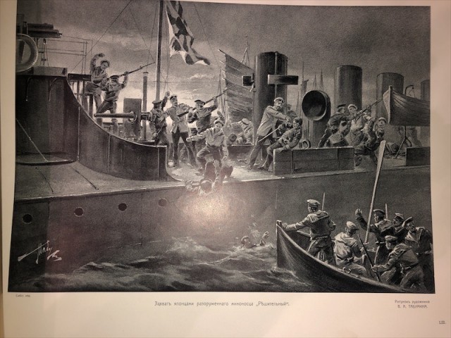 «Русско-Японская война. На суше и на море.» 1904-1906 годы.