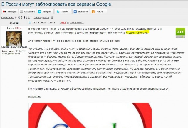 WhatsApp* окончательно заблокируют в 2026 году