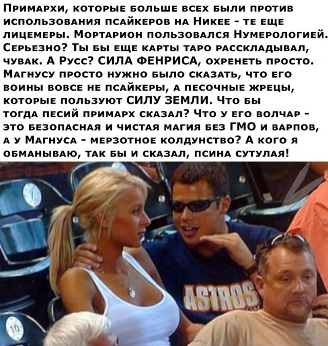 Реалистичный косплей