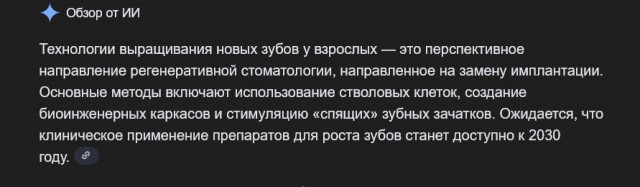 Зубы