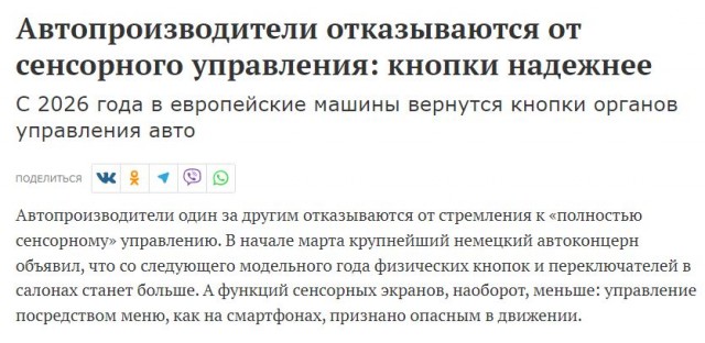 Китай первым в мире запретил выдвижные дверные ручки в авто