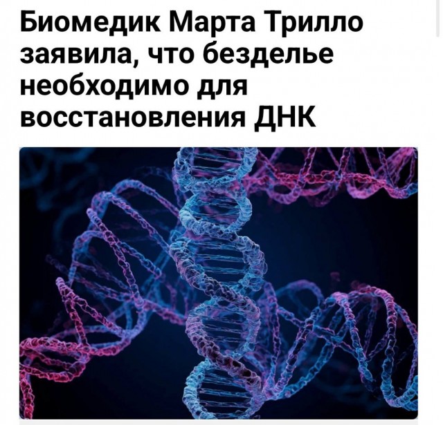 Безделье спасает психику