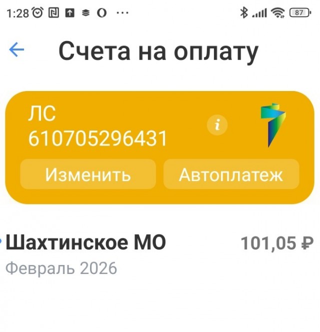 ФАС заявила, что тарифы ЖКХ с 1 января не изменились