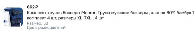 Даю установку!