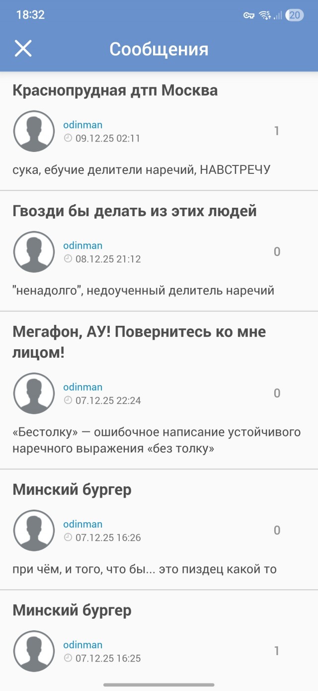 Человек уехал из Воркуты на три года и забыл закрыть форточку