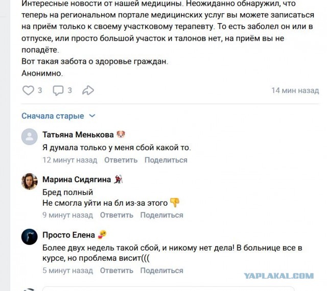 Новости российской медицины.