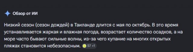 Стоимость путевок в Таиланд и Турцию рухнула до уровня 2020 года