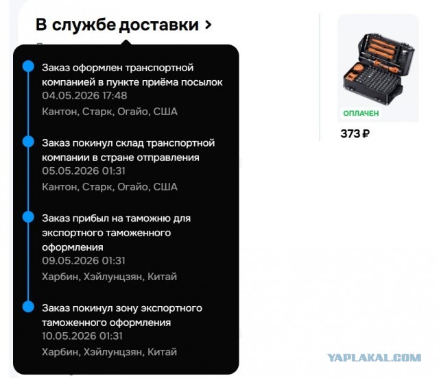 Чудеса логистики