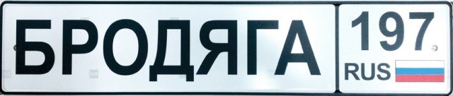 Награда нашла "героя"