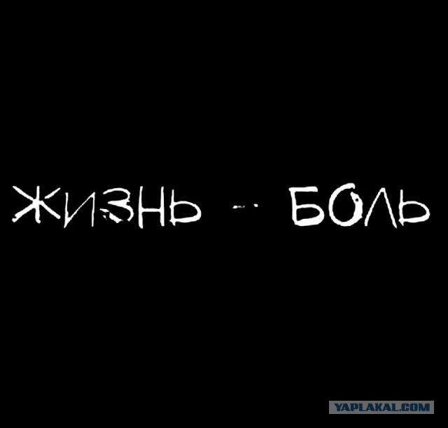 Одна из детских травм