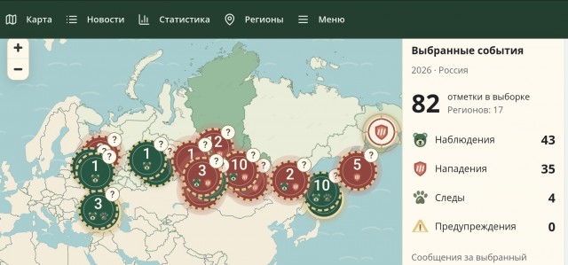 Где медведь.