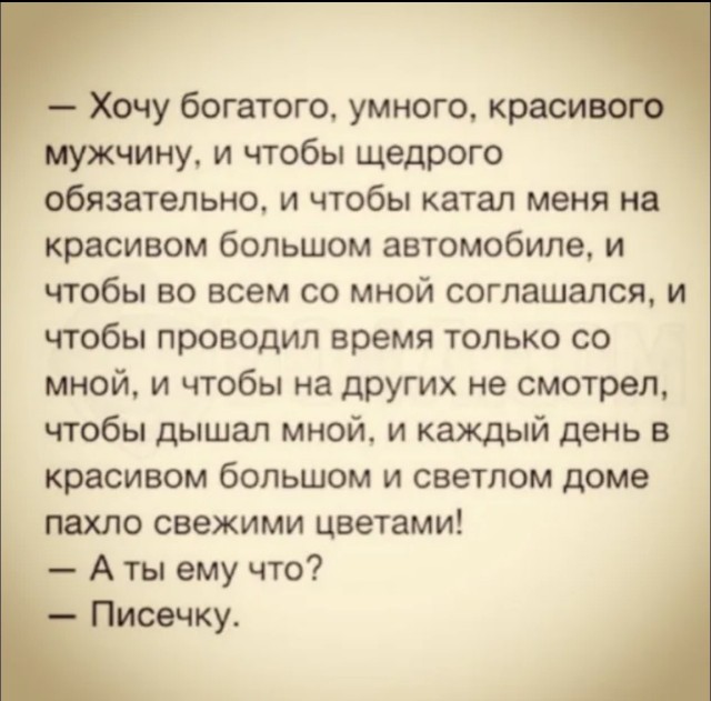 Ищу мужа: нужен добрый, заботливый и щедрый на 1 млн рублей
