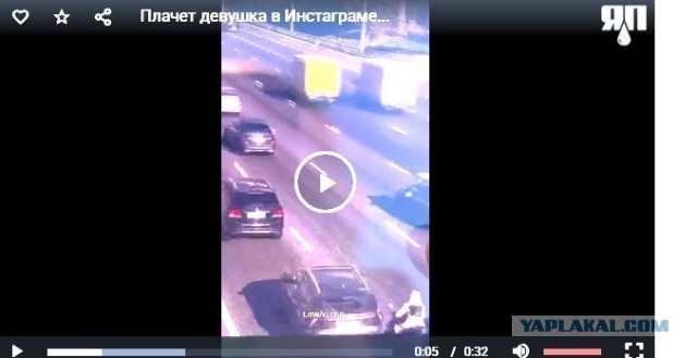 Плачет девушка в Инстаграме...