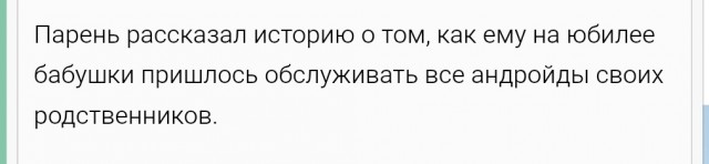 Хороший внучок