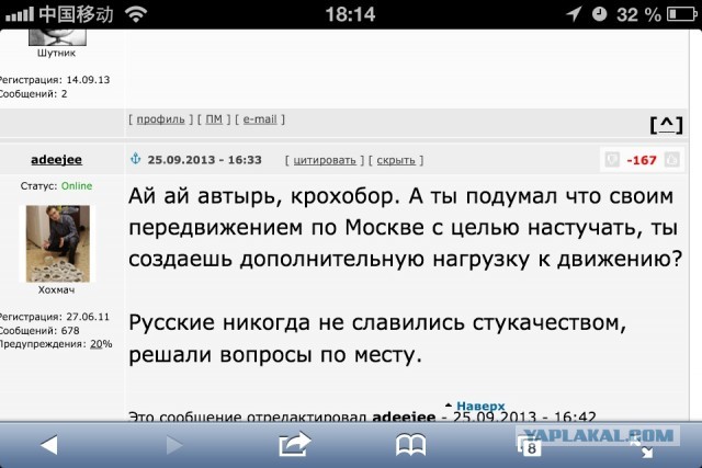 Как наказывать нарушителей самостоятельно?