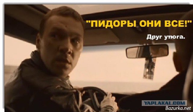 Фанаты совсем умом тронулись