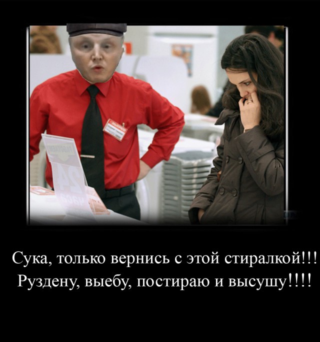 Чудо-Юдо из таганрога