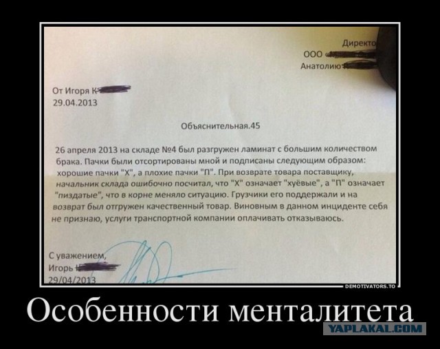 Смешные комментарии на 16.04.2014