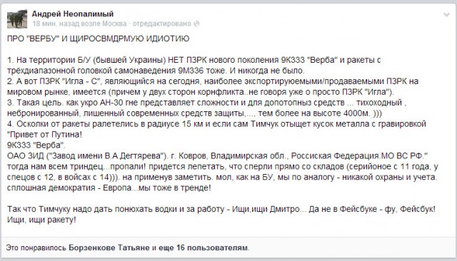 Сбили АН 30 над Славянском