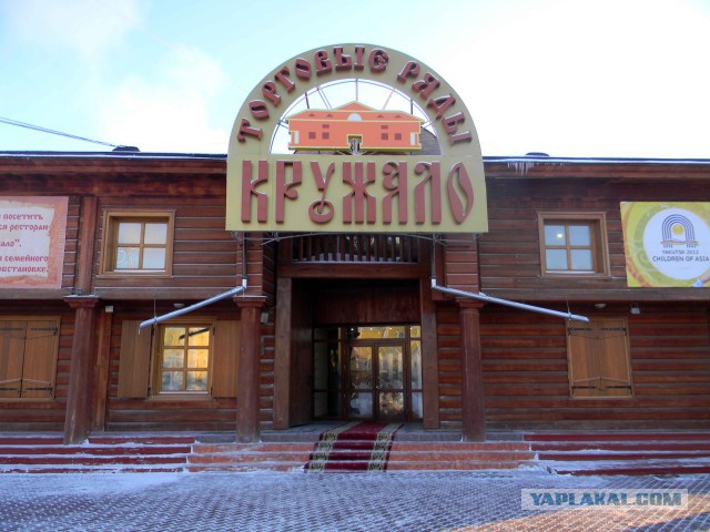 Омск-Якутск