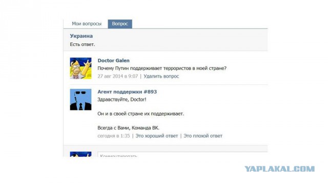 Владимир Путин обратился к ополчению Новороссии