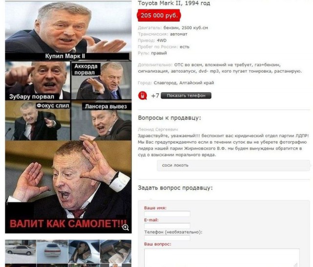 Праворульные легенды ...
