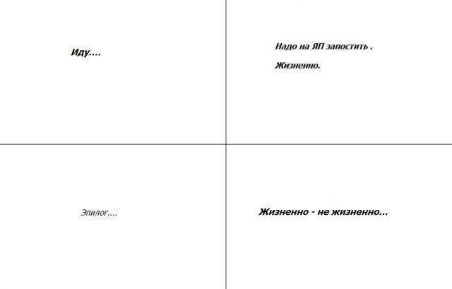 Без рож (Пародия)