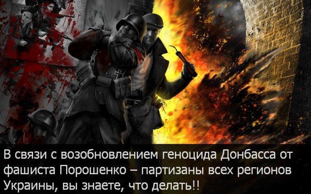 Партизанам Украины