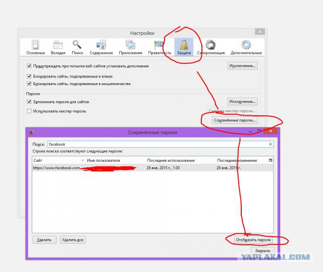 Что будет если заказать взлом своего e-mail
