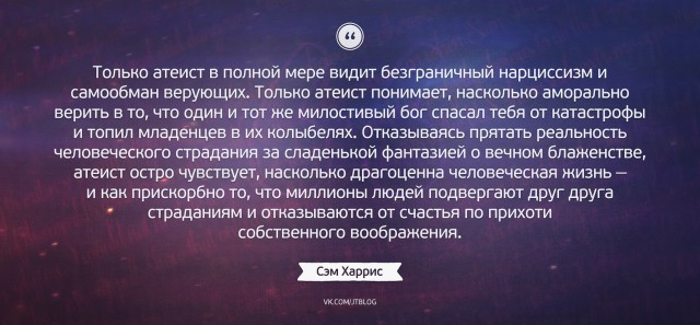 Нам говорят: вот докажите, что Бога нет
