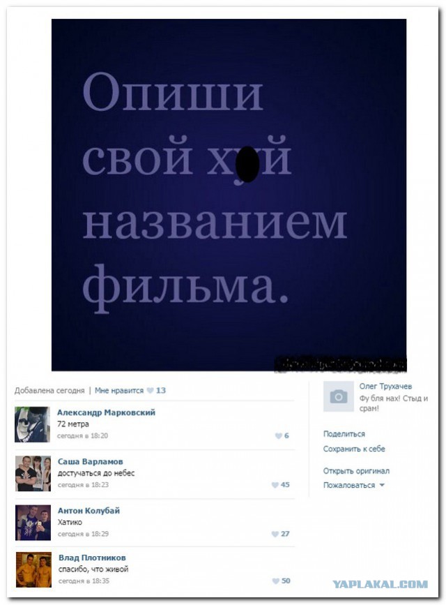 Подозрения подтвердились - у жены завелся любовник