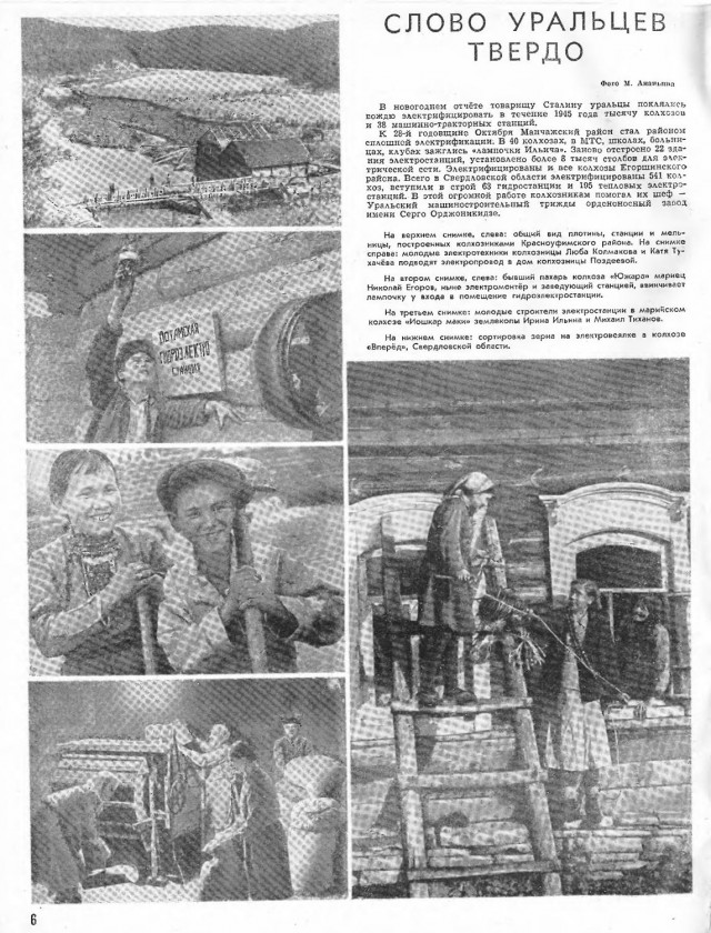 Журналы "Огонек", год 1945
