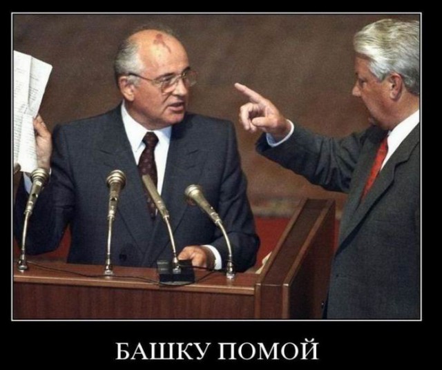 7 роковых ошибок Горбачева