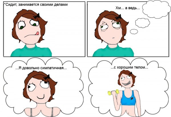 Самоанализ иногда очень помогает