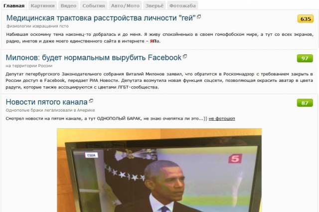 Медицинская трактовка расстройства личности "гей"